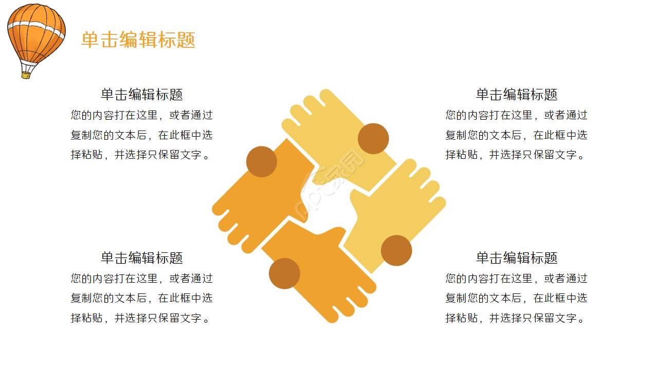 儿童支气管肺炎ppt模板