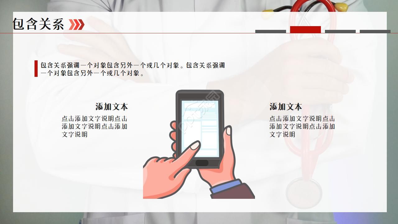 紧急救护培训ppt模板