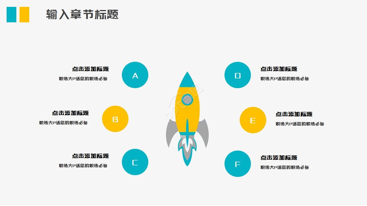 蓝黄简约设计工作报告通用ppt模板