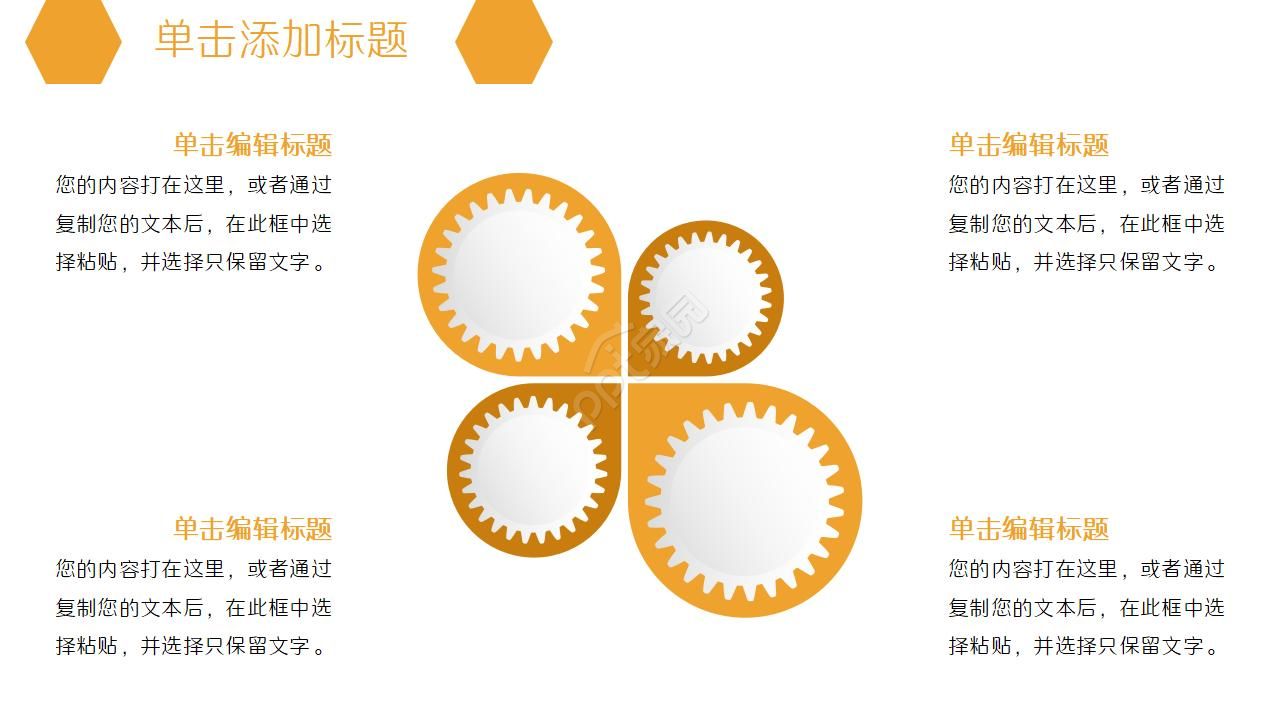 工程进度例会ppt模板