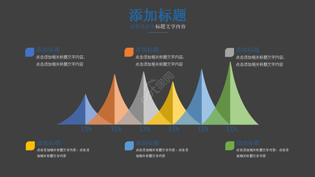 黑色商务英文设计ppt模板