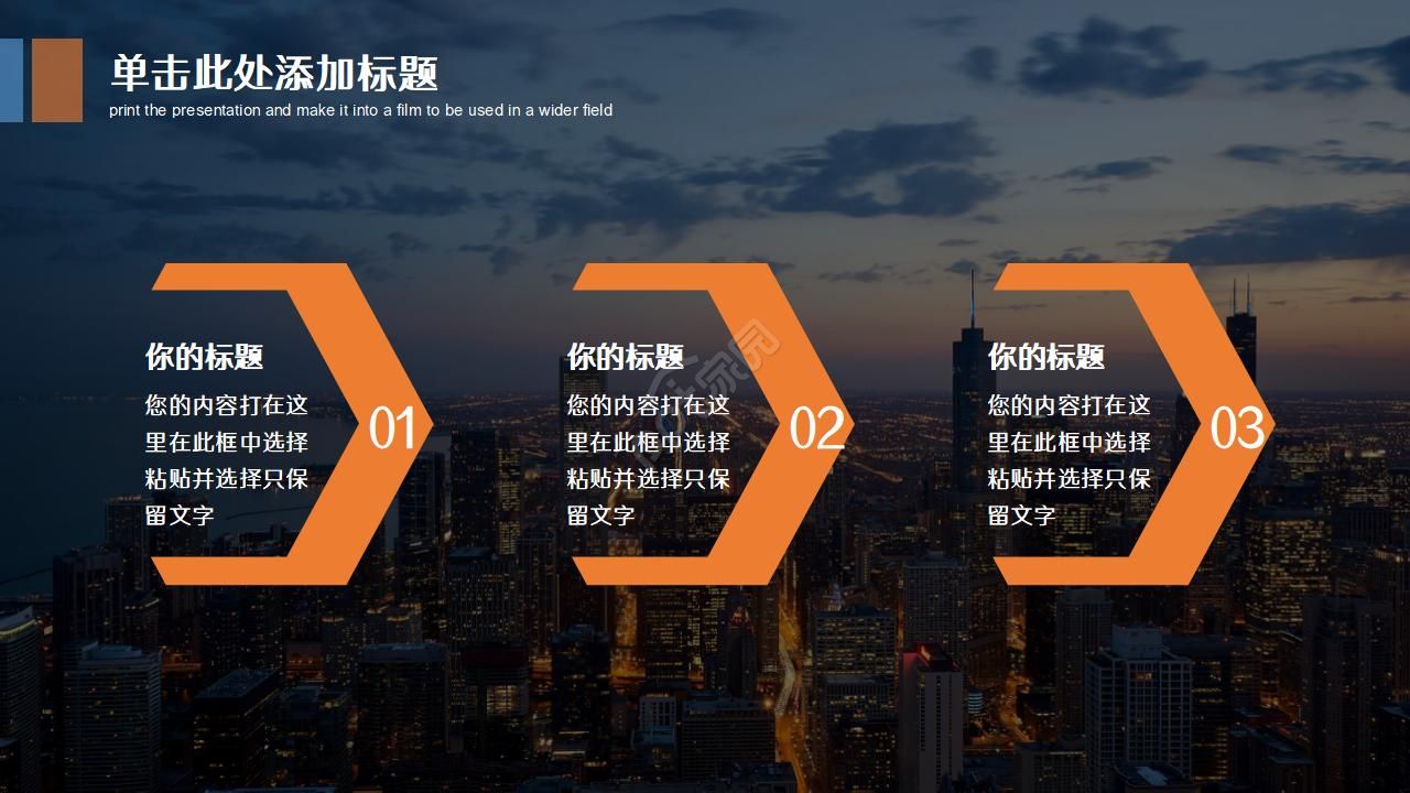 彩色几何扁平风入职知识培训通用ppt模板