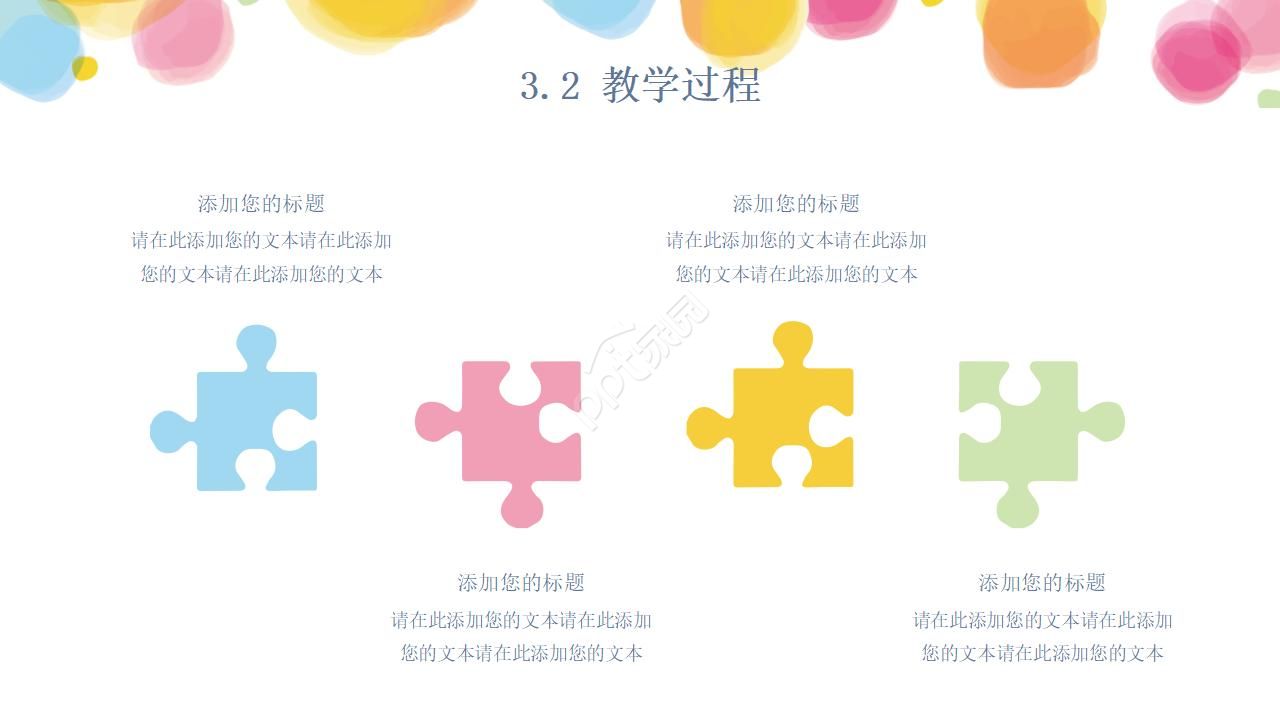可爱手绘教师说课ppt模板