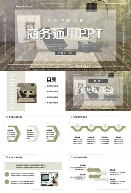 白色英文简洁商务通用ppt模板