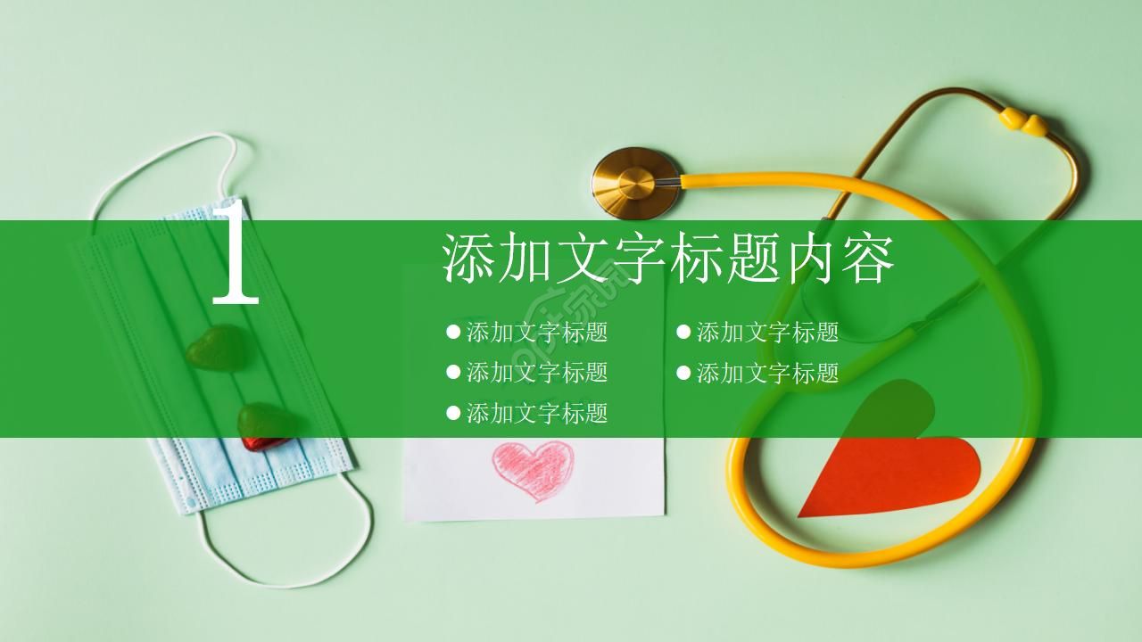 学校禁毒ppt模版