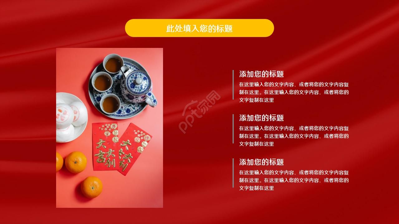 剪纸风简约元旦工作总结ppt模板