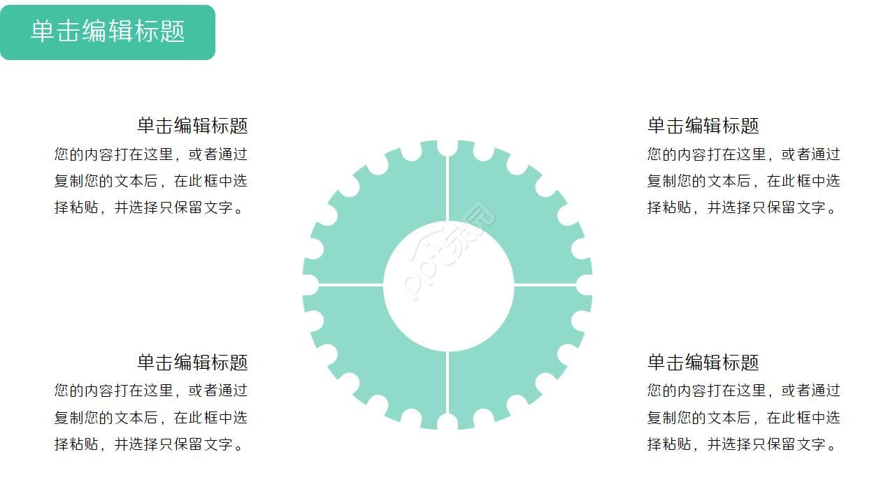 电子书读书分享会ppt模板