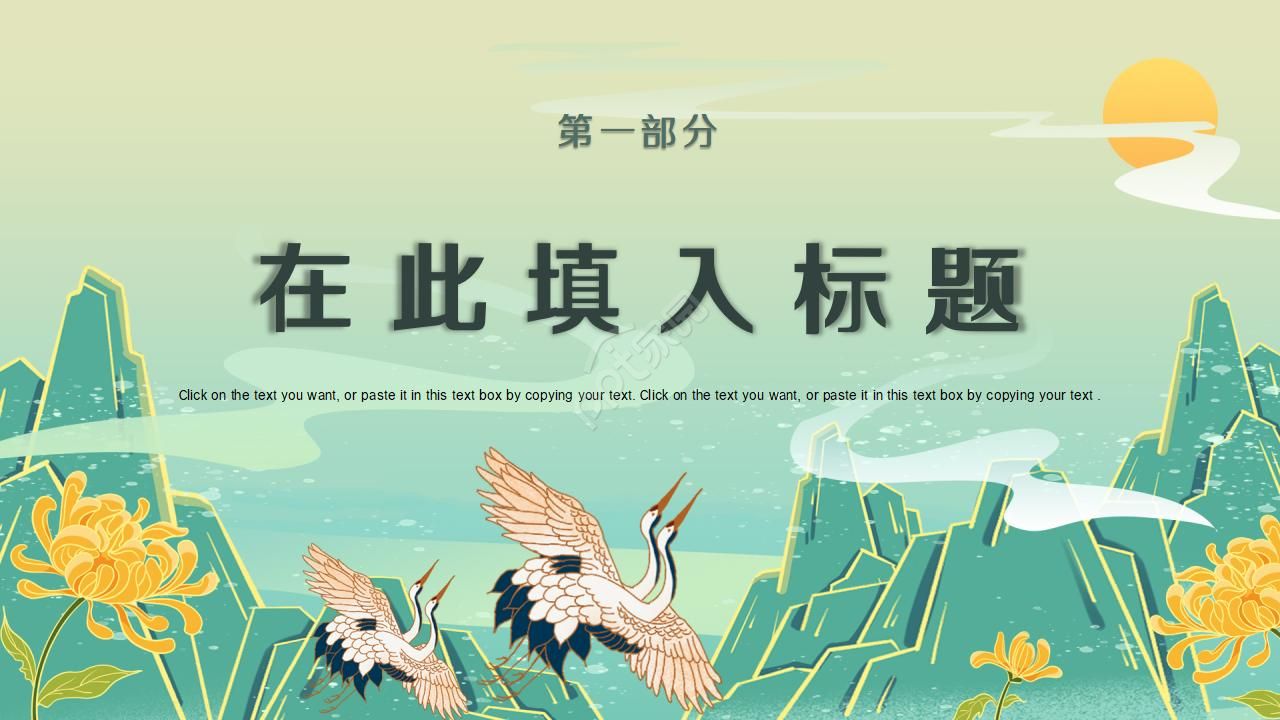 简约淡雅创意中国风PPT模板