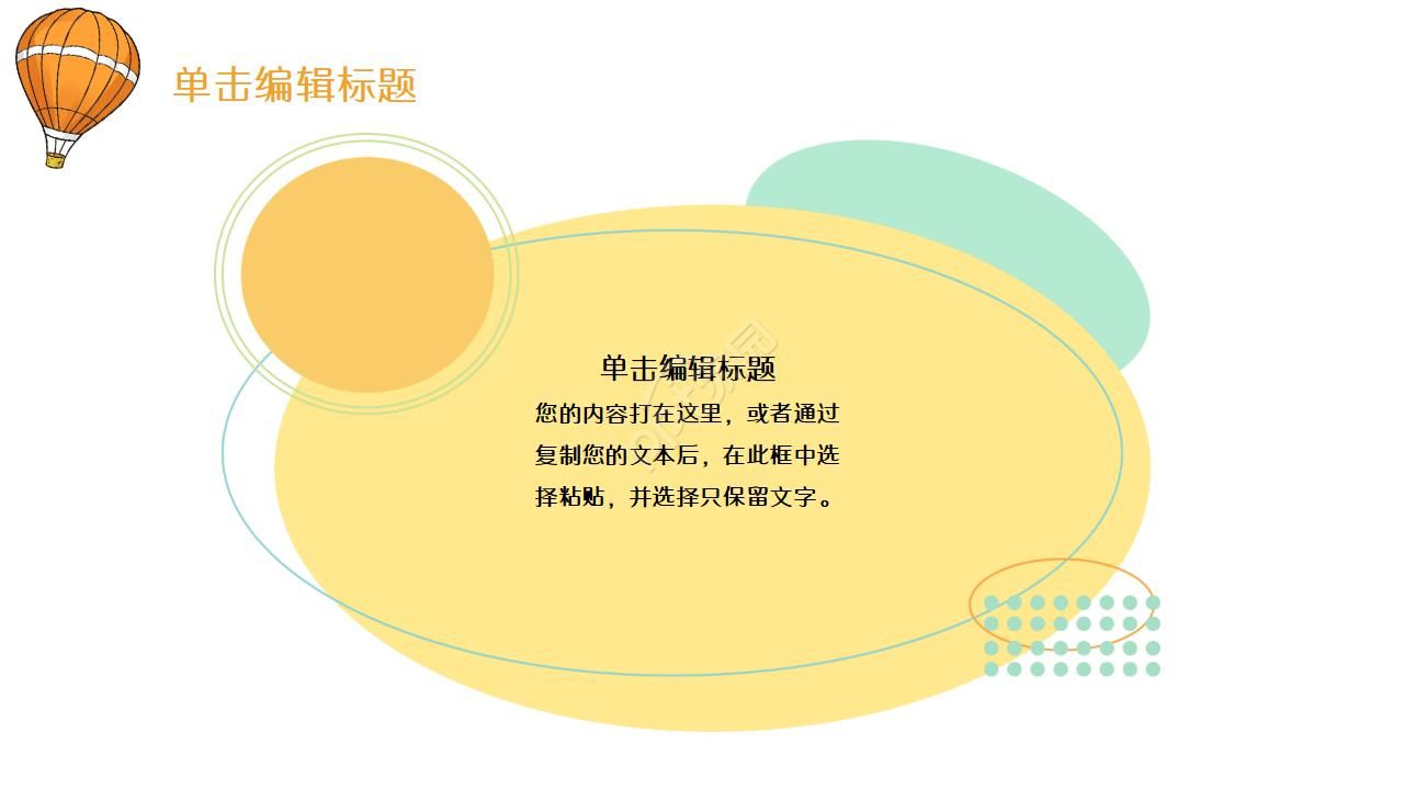 儿童支气管肺炎ppt模板