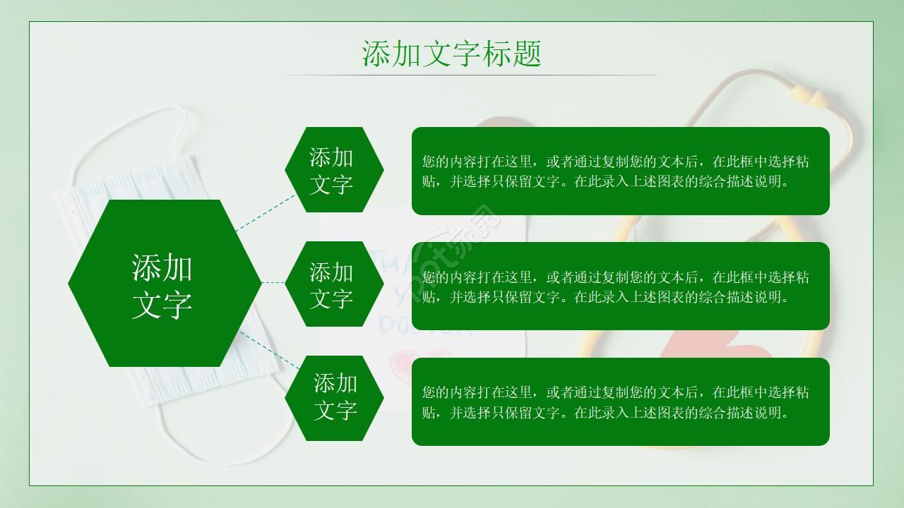 学校禁毒ppt模版