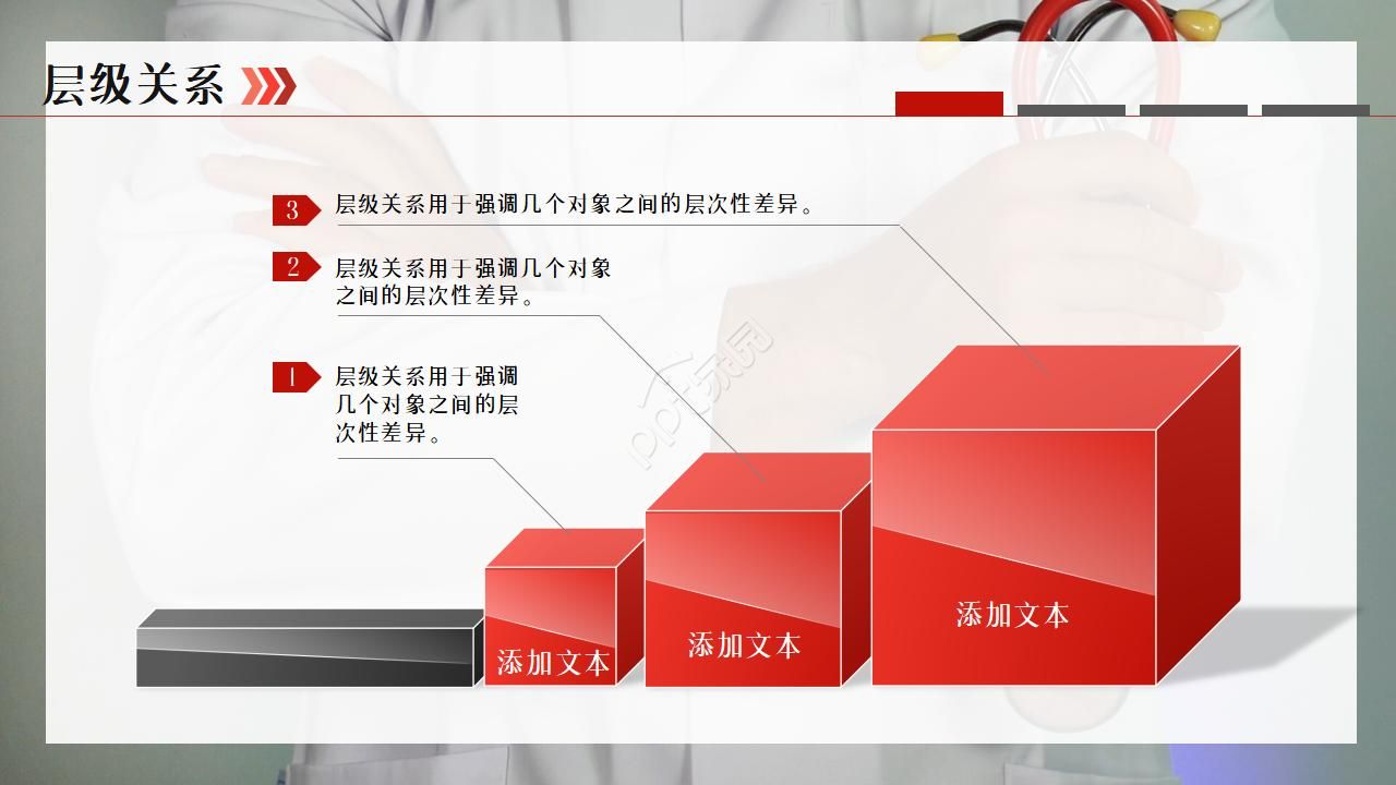 紧急救护培训ppt模板