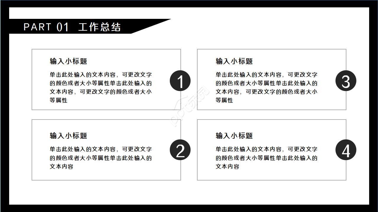 电影胶卷背景通用PPT模版