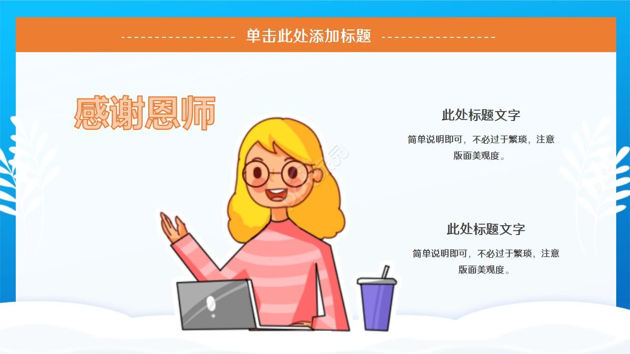 高考百日动员大会ppt模板