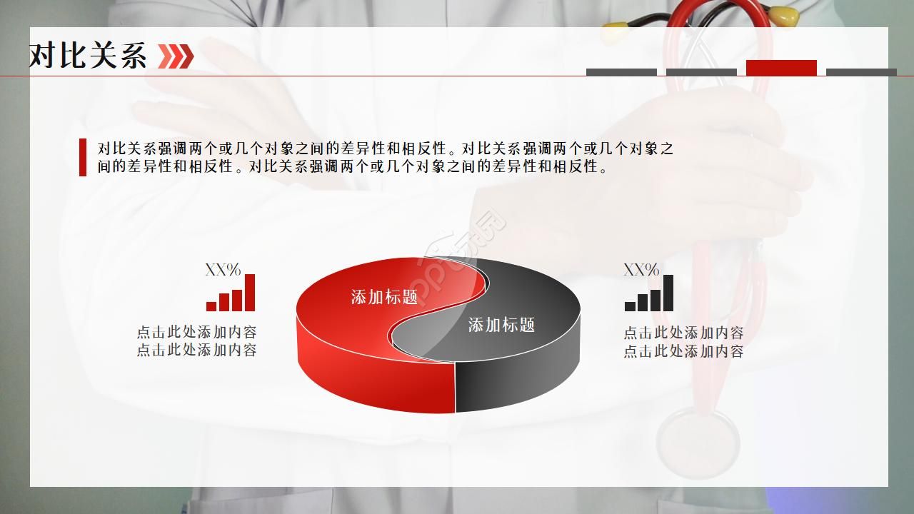 紧急救护培训ppt模板