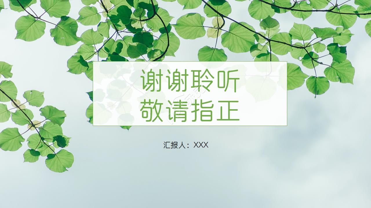 简约清新莲花通用ppt模板