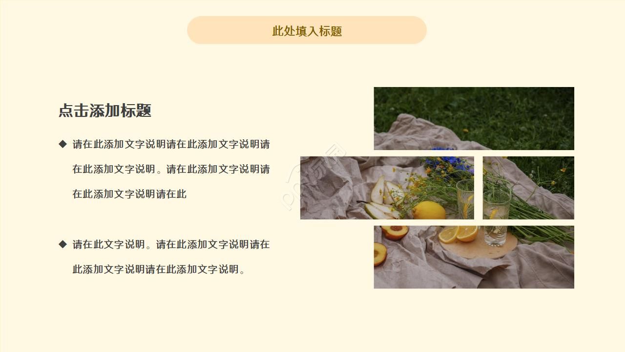 餐厅室内调研ppt模板