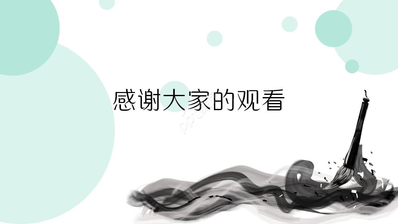 电子书读书分享会ppt模板