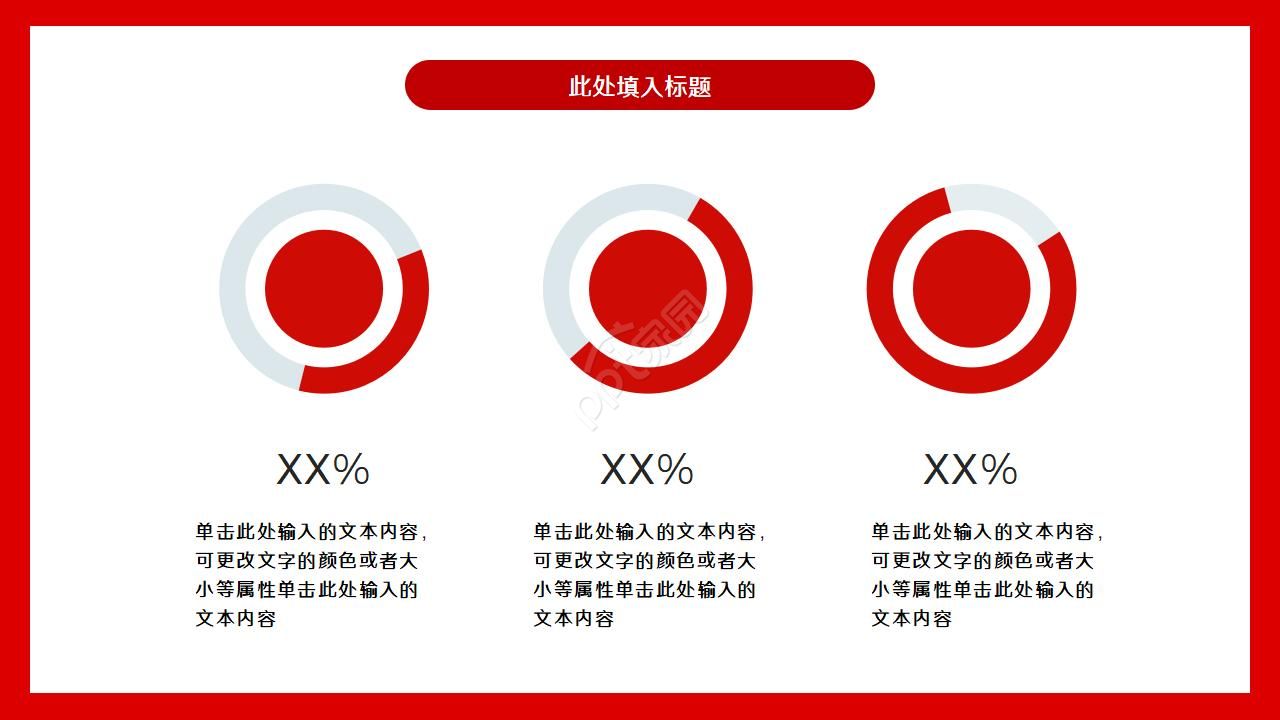 几何风12月工作计划通用ppt模板