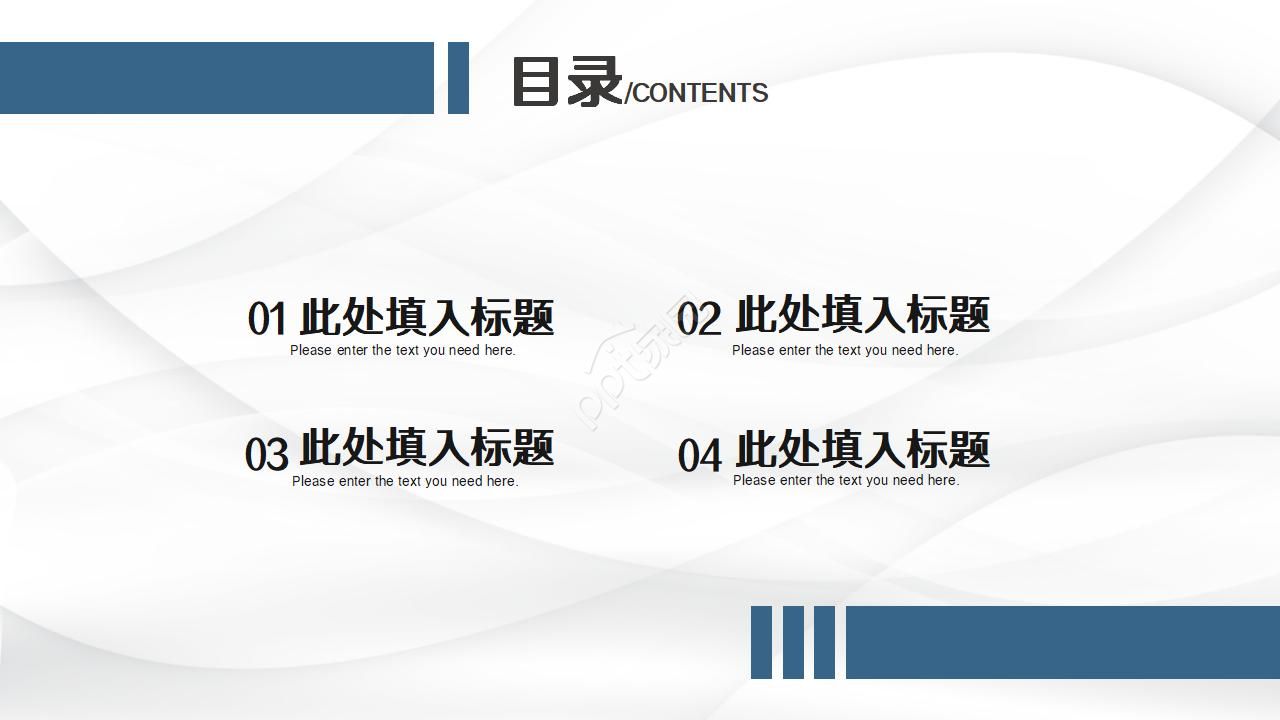 海洋环境保护ppt模板