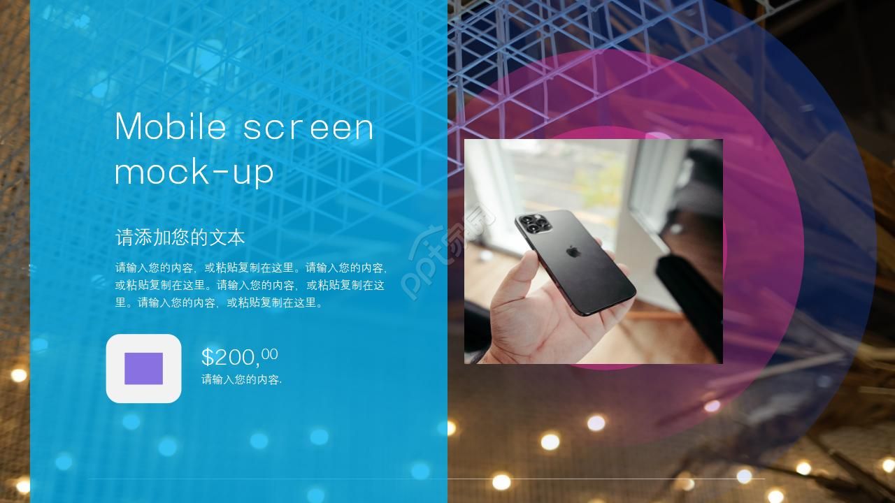 5G时代网络通信大数据科技ppt模板