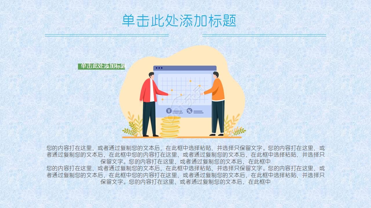 留学校园宣讲会ppt模板