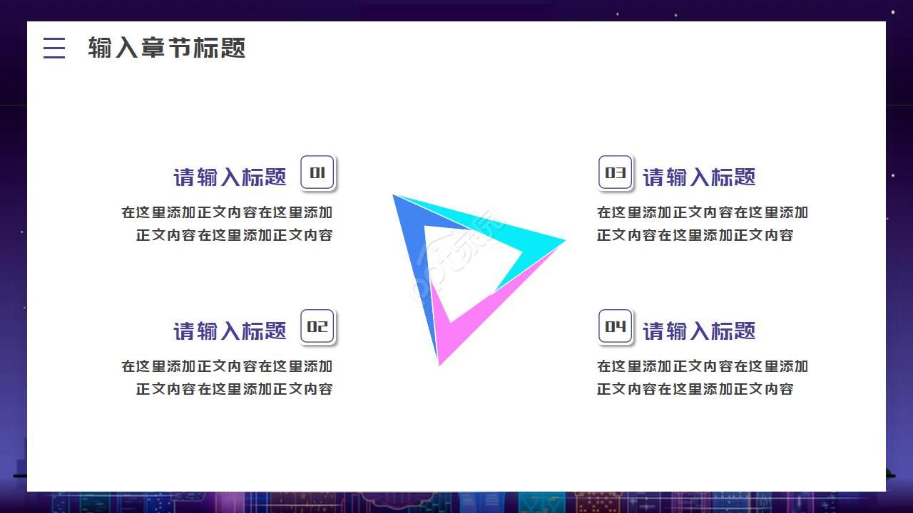 简约大气微立体多彩商务述职竞聘汇报ppt模板