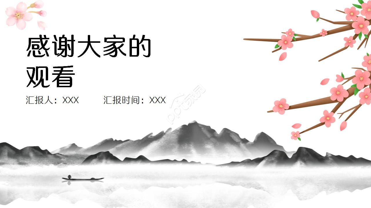 多读书读好书主题中国风读书分享会卡通ppt模板