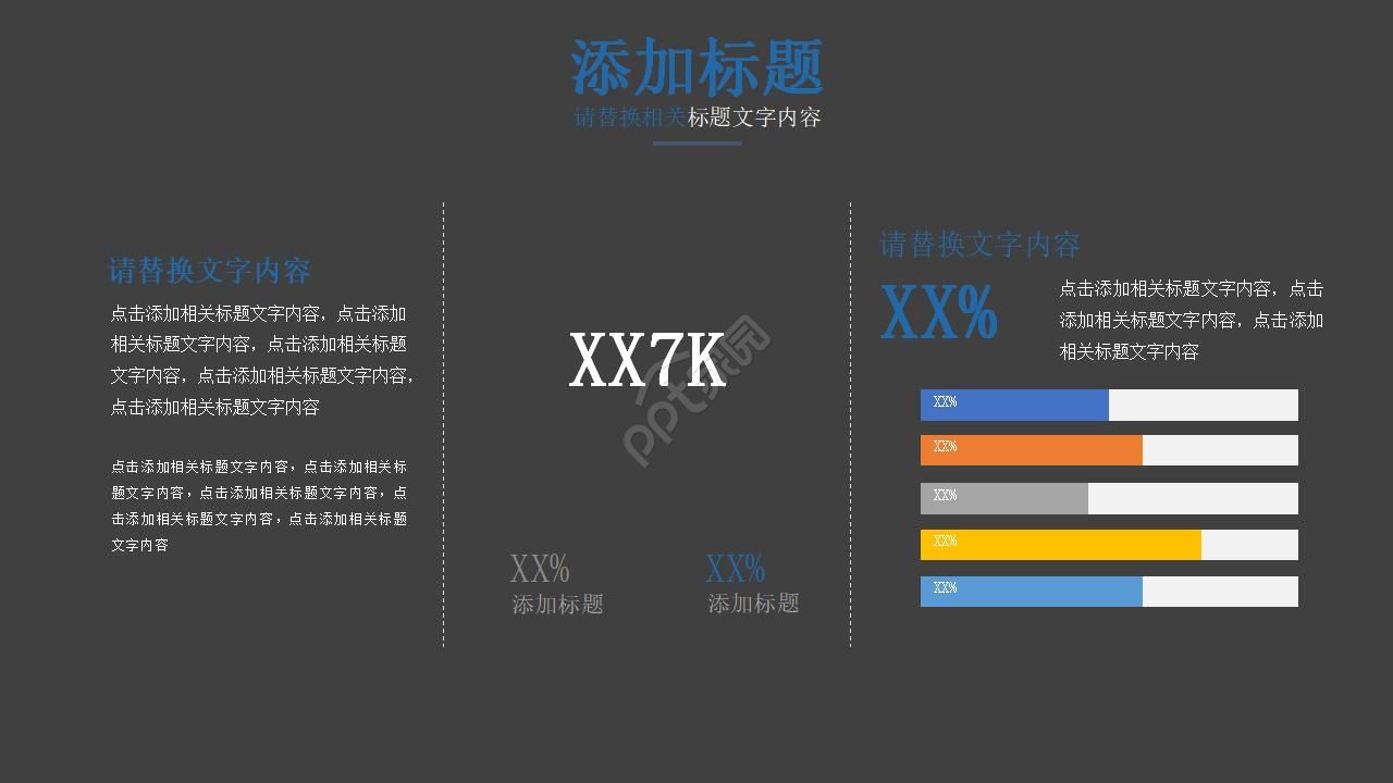 黑色商务英文设计ppt模板