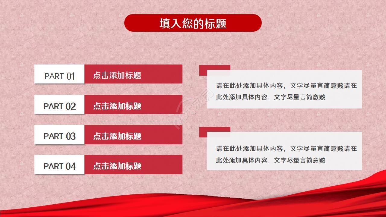 剪纸风春节传统文化宣传ppt模板