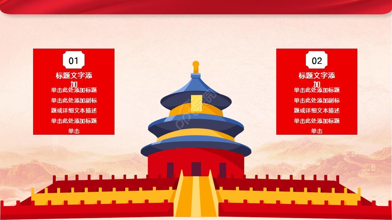 华丽大气红绸背景点缀两学一做主题党课课件PPT模板