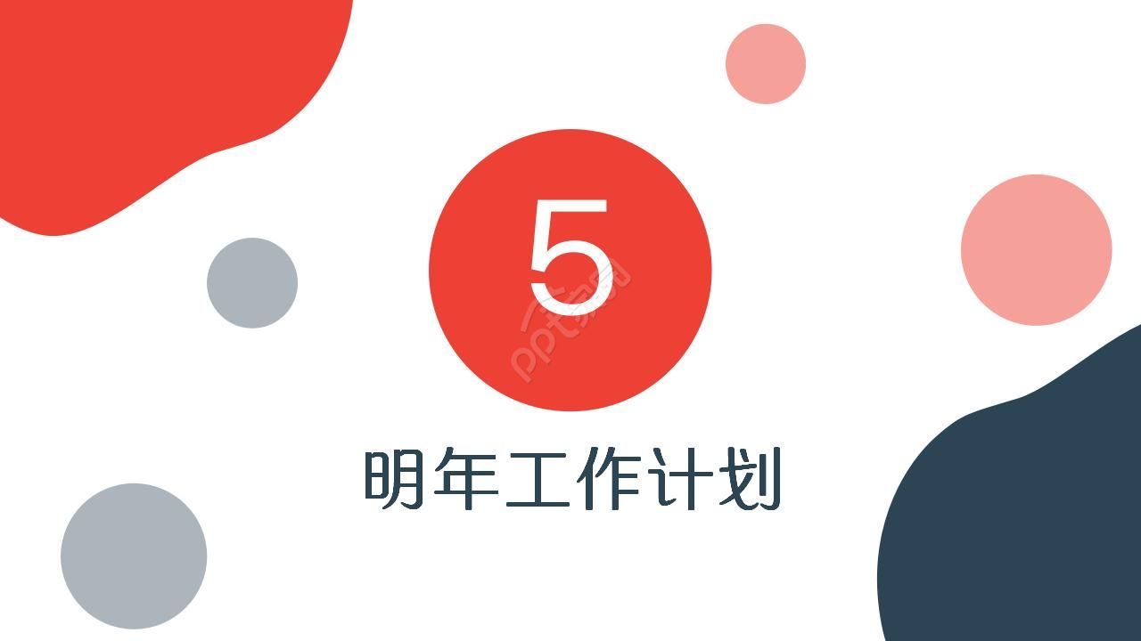 工程监理工作汇报ppt模板