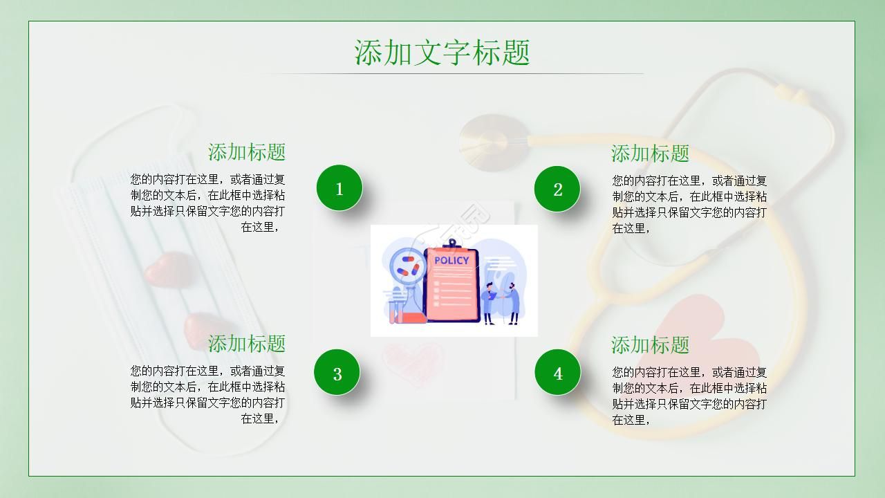 学校禁毒ppt模版