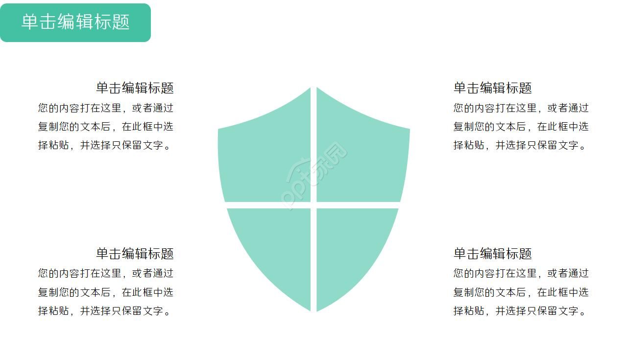 电子书读书分享会ppt模板