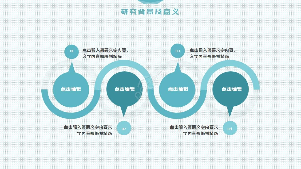 课题开题报告ppt模板