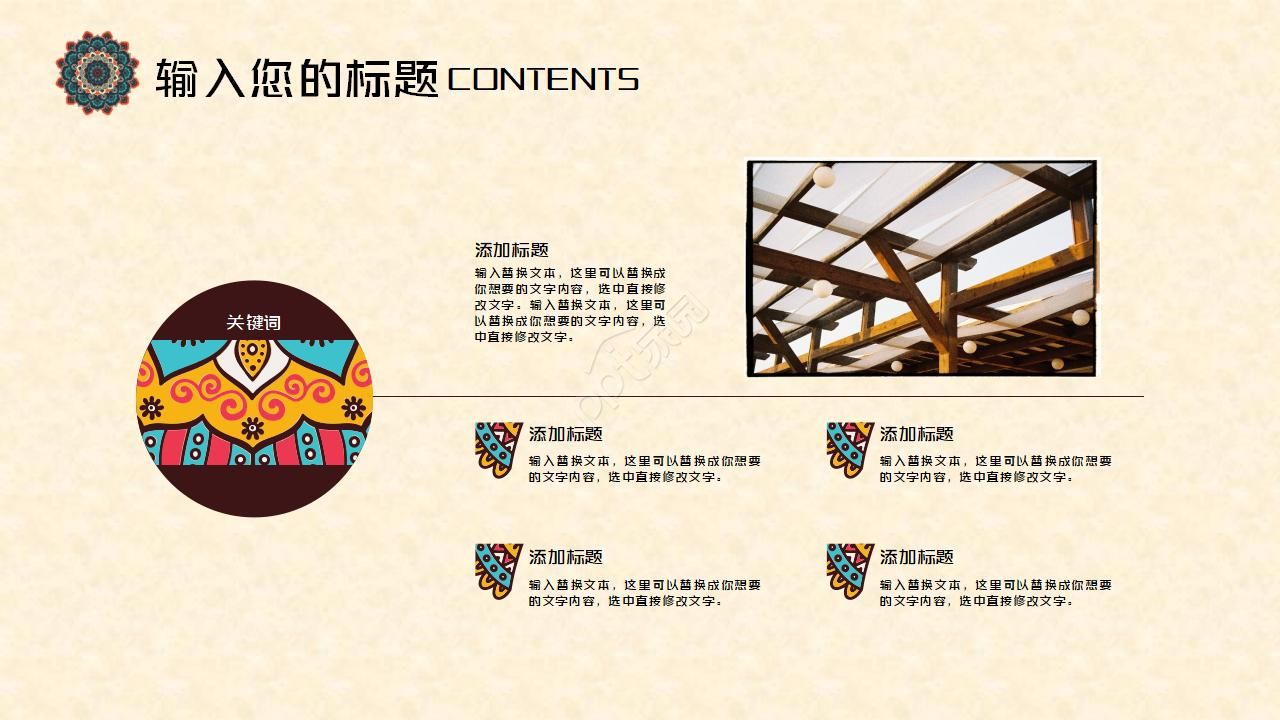 古典欧美风ppt模板