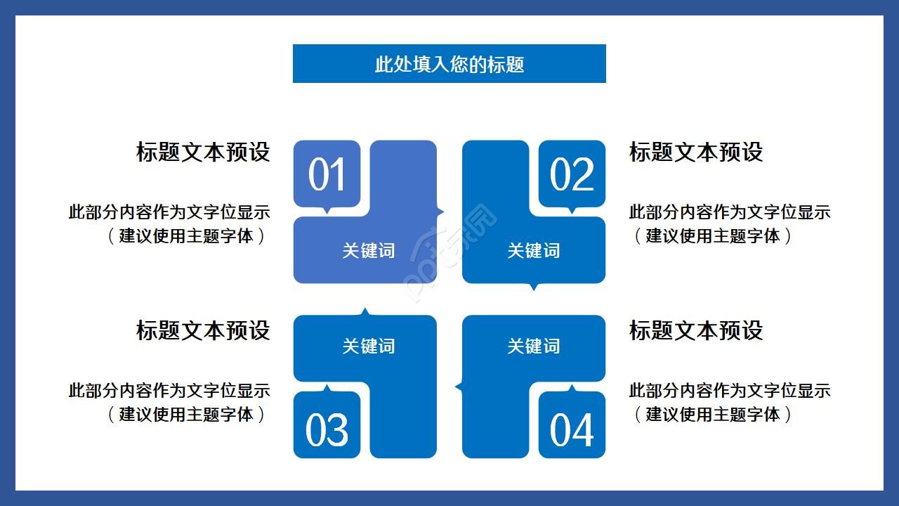 法律司法讲堂ppt
