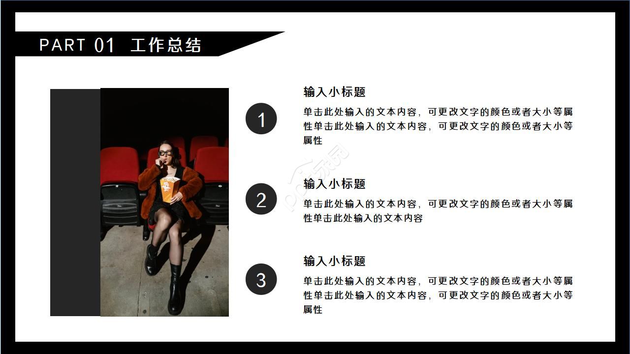 电影胶卷背景通用PPT模版