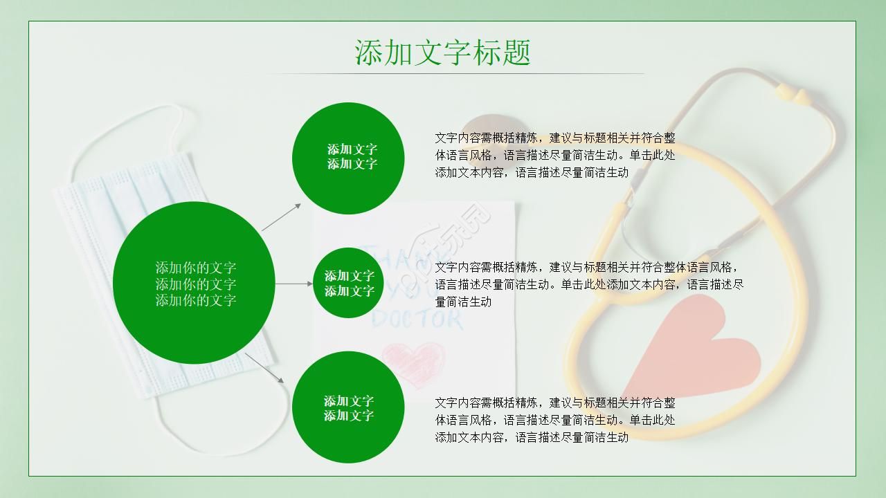 学校禁毒ppt模版