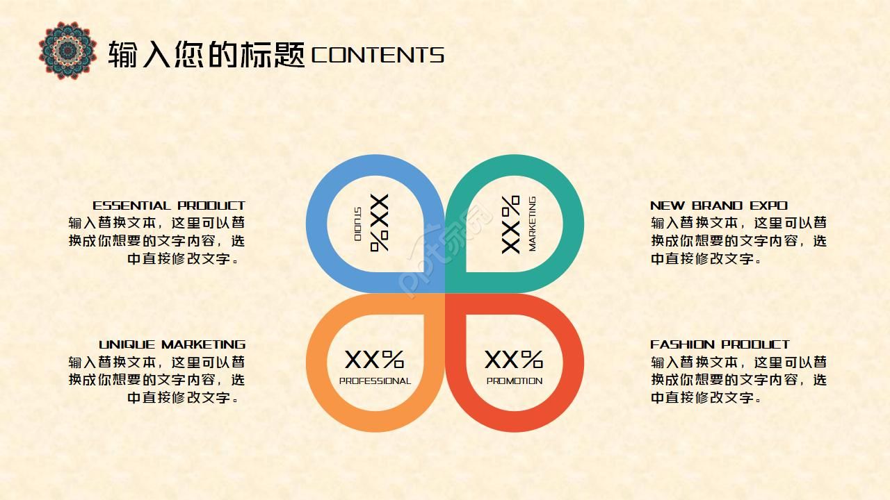 古典欧美风ppt模板