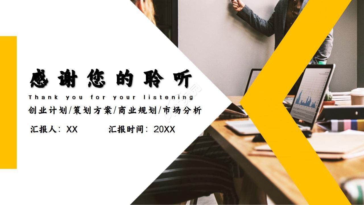 办公半年度工作总结ppt