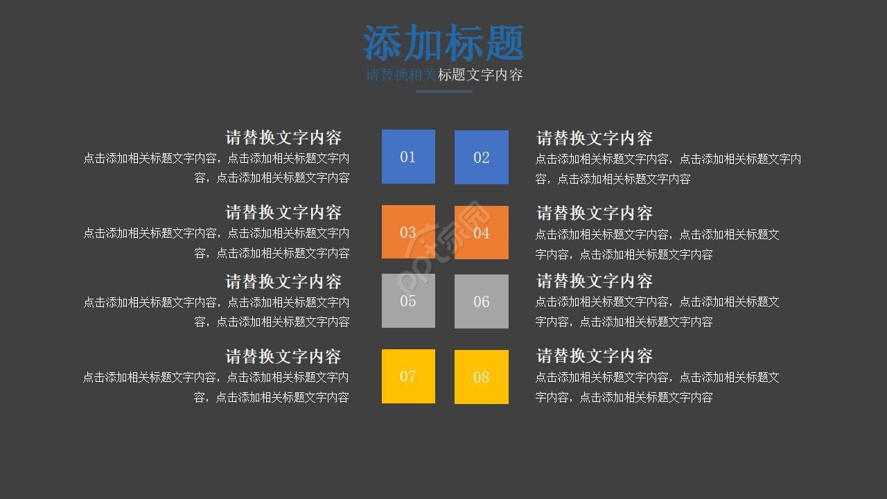 黑色商务英文设计ppt模板