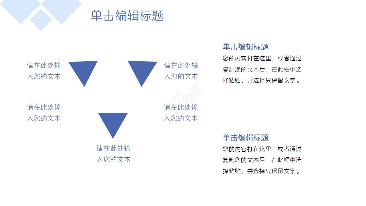 高铁公司工作总结ppt模板