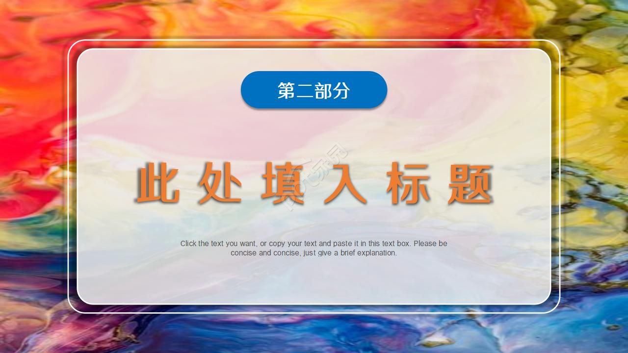 彩色微立体商业计划书PPT模板