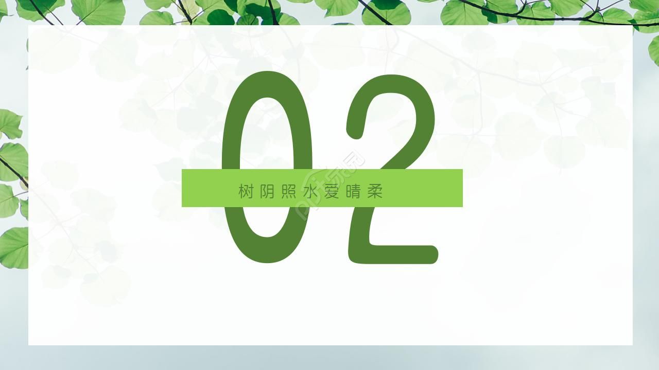 简约清新莲花通用ppt模板