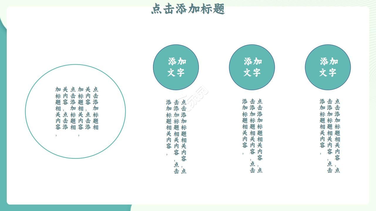 复古国潮风锦鲤主题ppt模板