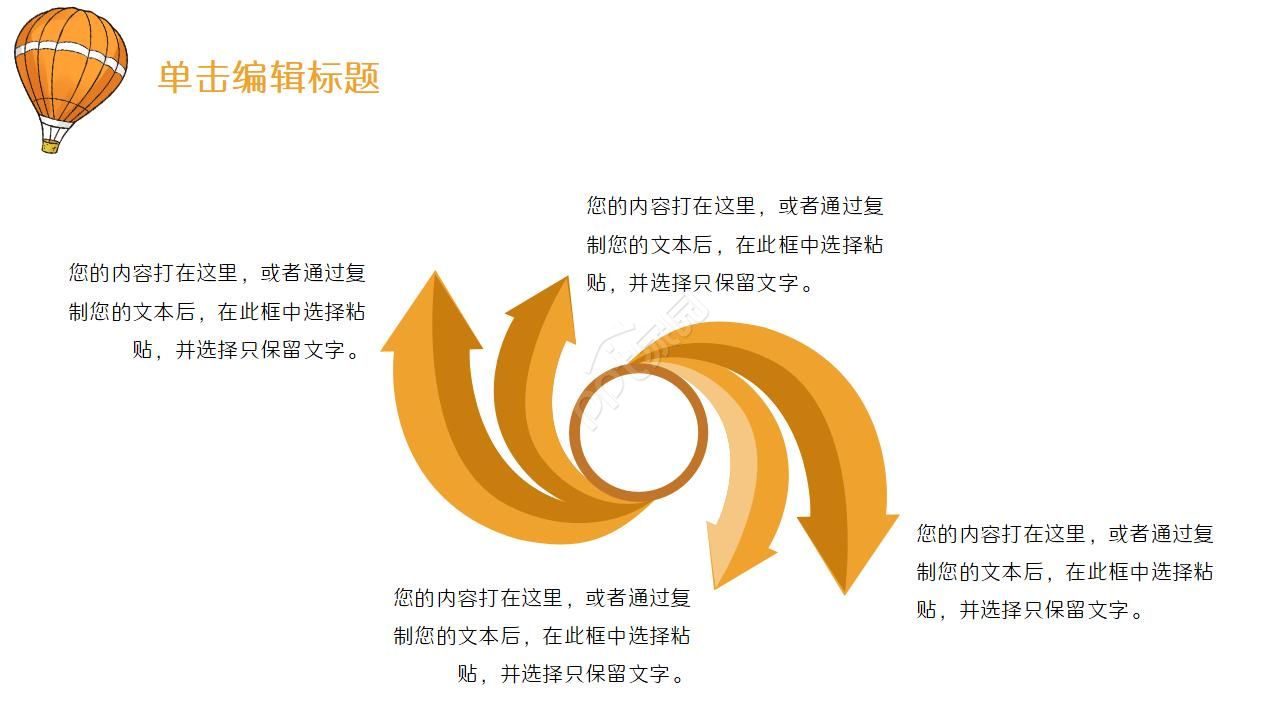 儿童支气管肺炎ppt模板