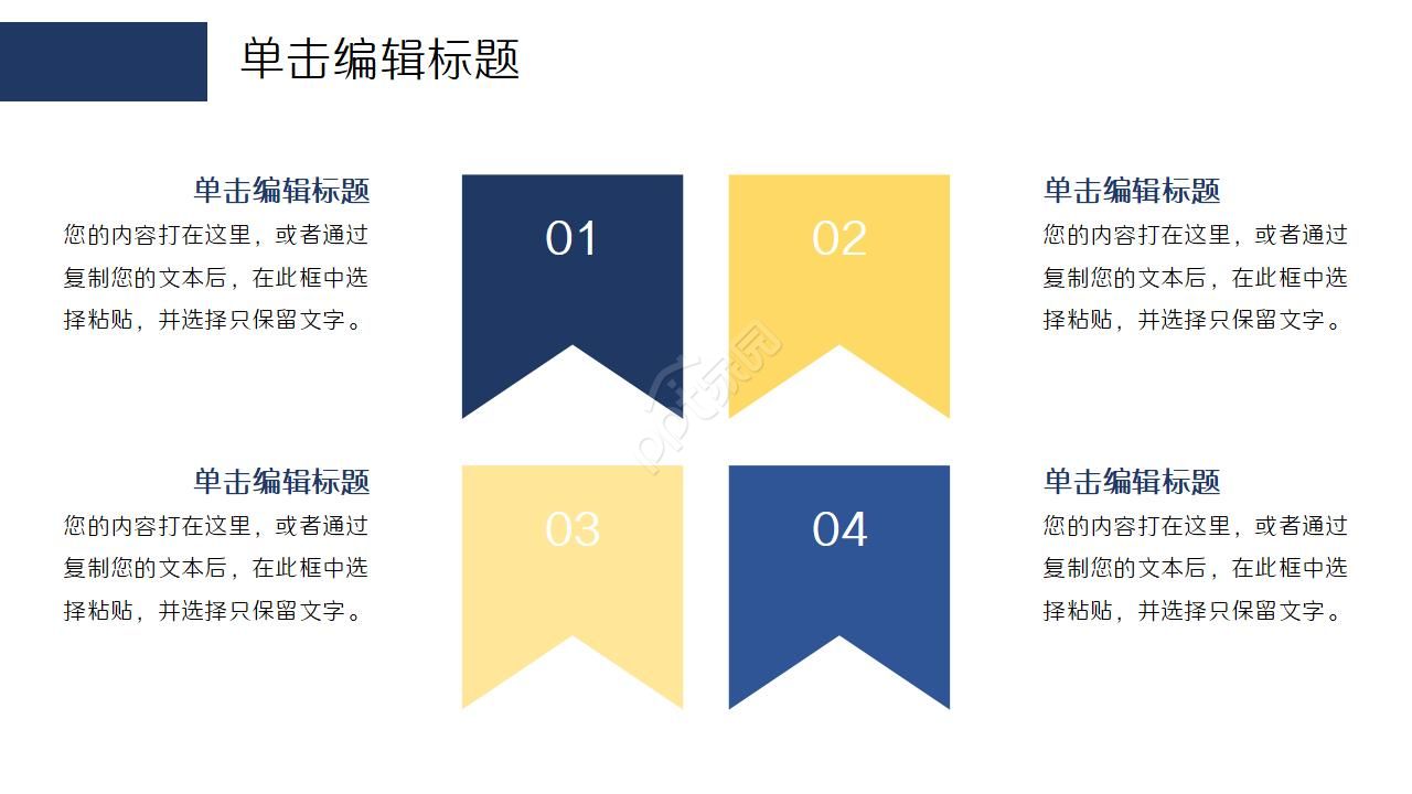 工程经理转正答辩ppt模板