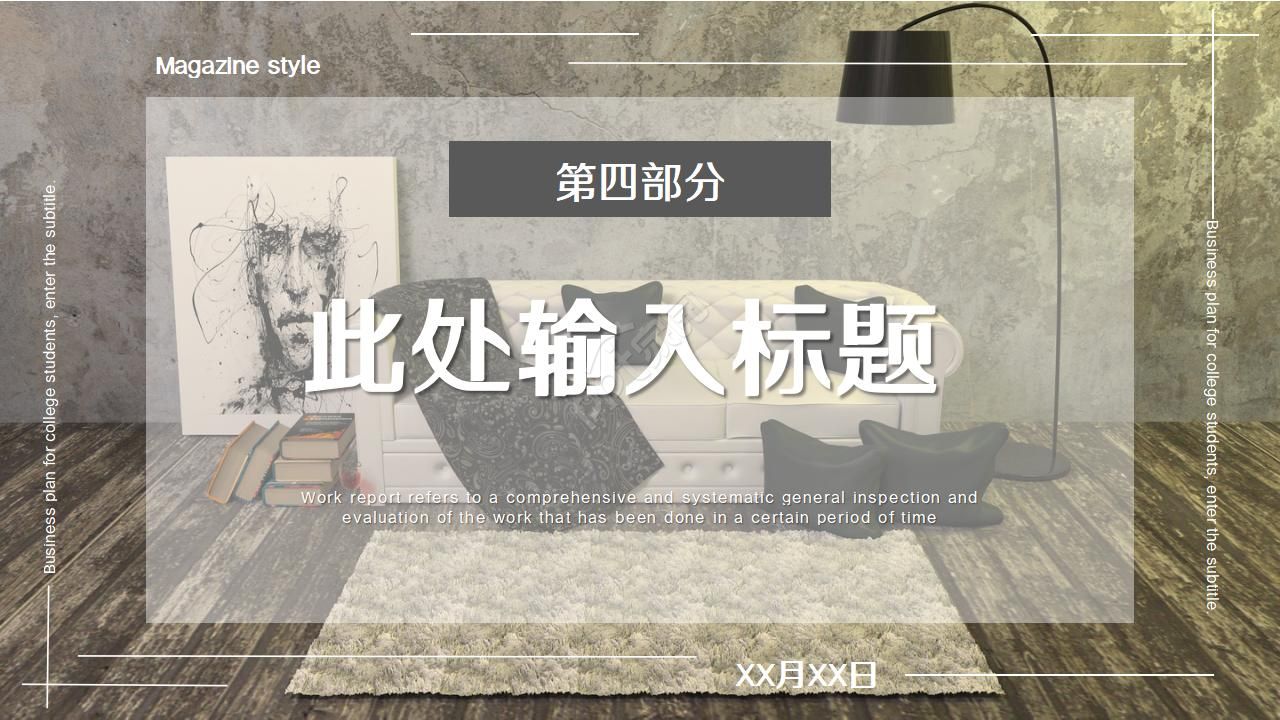 白色英文简洁商务通用ppt模板