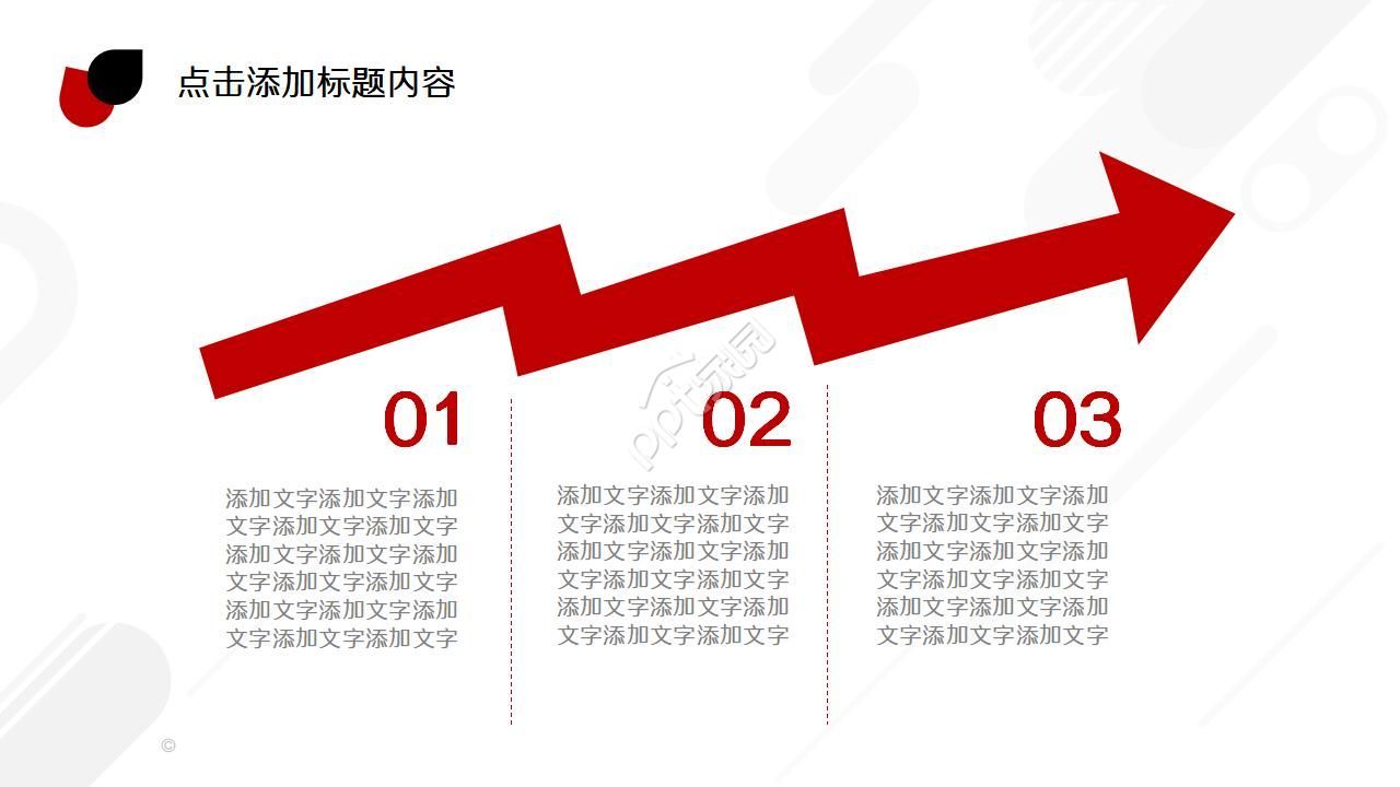 仓库员工入职培训ppt模板
