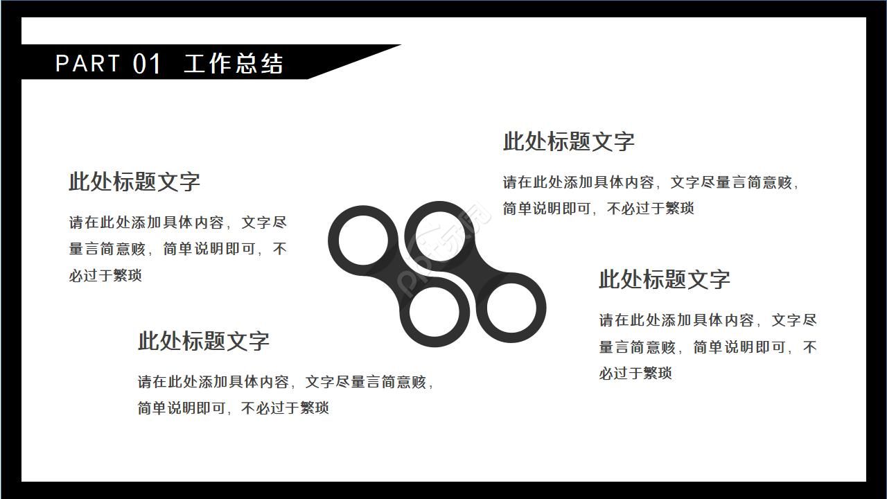 电影胶卷背景通用PPT模版